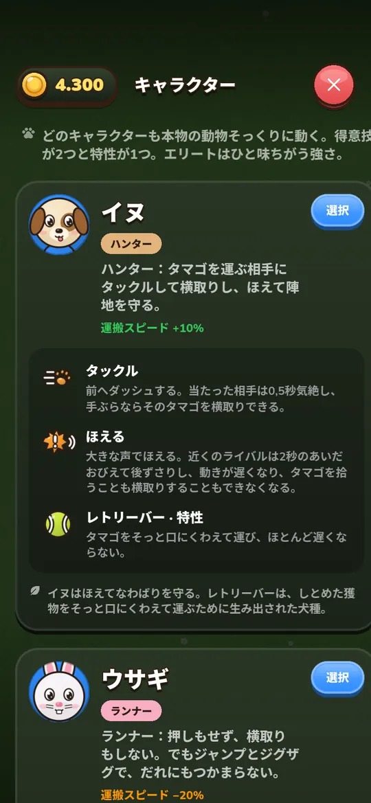 本物の技をもつ9匹