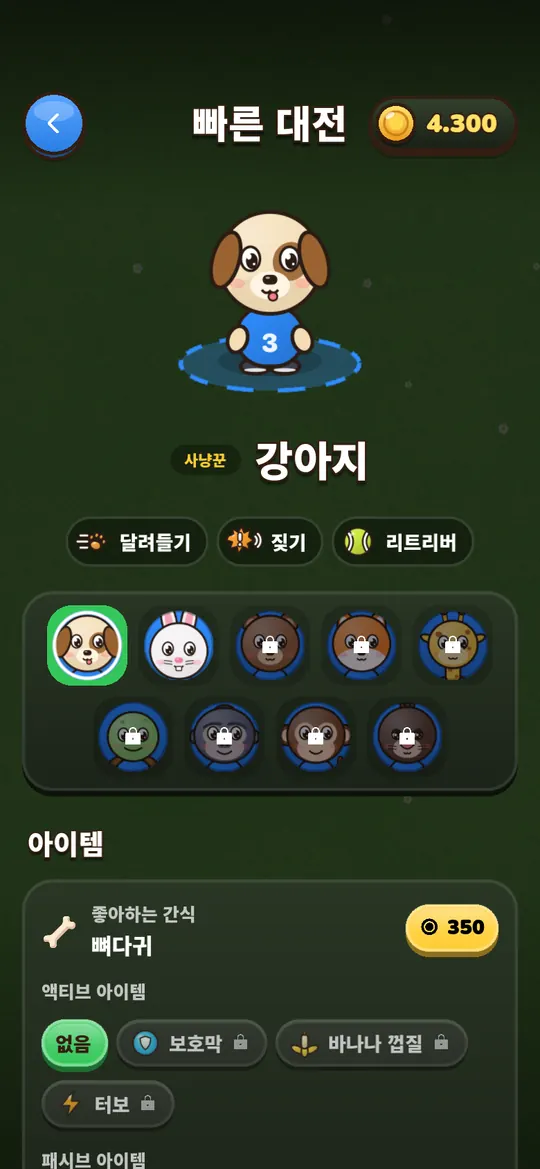 영웅과 아이템 고르기